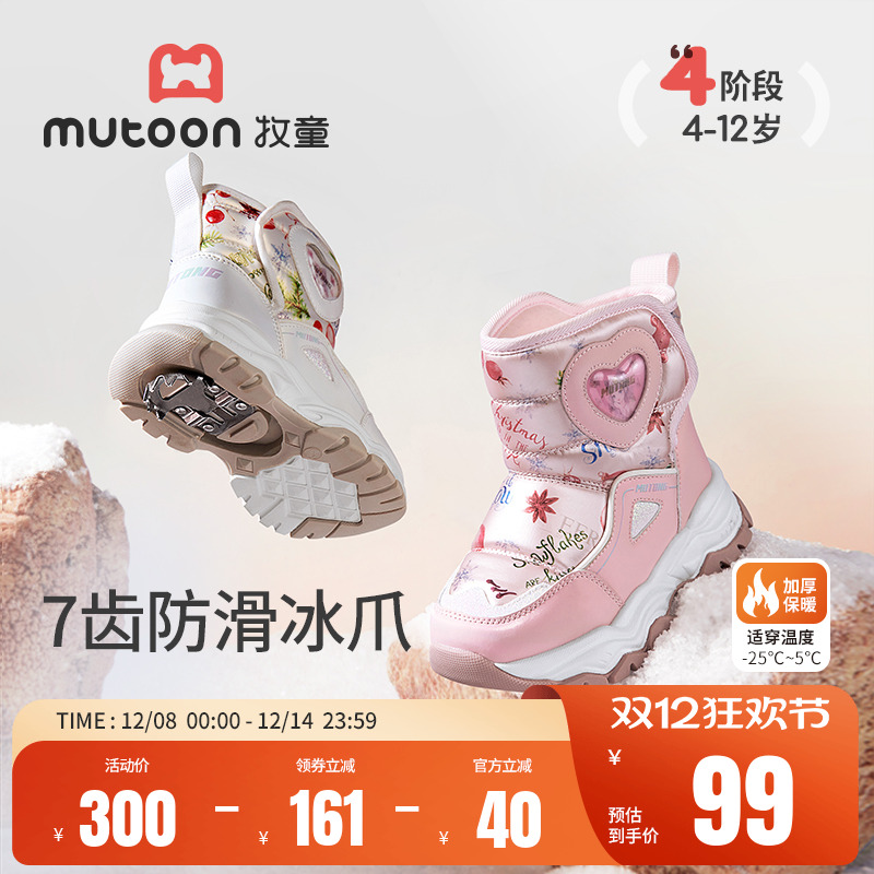 牧童东北冰面防滑雪地靴哈尔滨