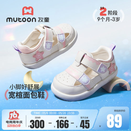 牧童婴儿鞋子软底学步宝宝凉鞋