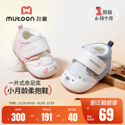 牧童婴儿软底加绒步前鞋