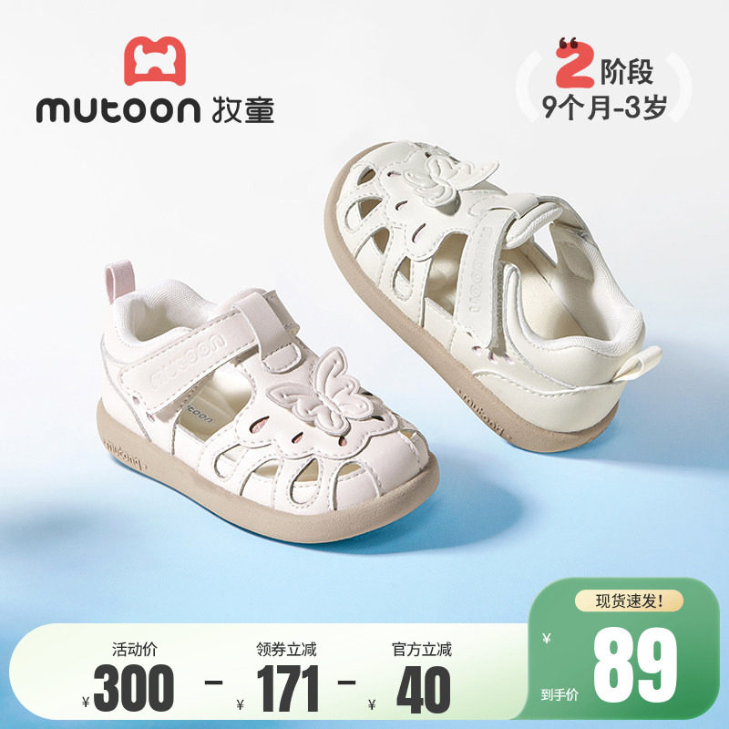 牧童女宝宝凉鞋2026夏季新款原创小仙蝶公主凉鞋软底学步透气鞋子