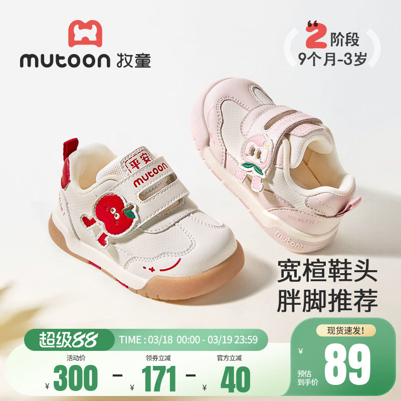 牧童童鞋婴儿步前鞋春秋男童软底学步宝宝鞋透气网面萌趣女童鞋子