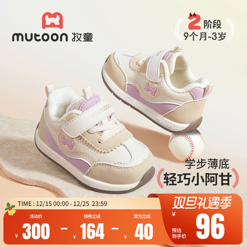 牧童软底加绒保暖学步鞋