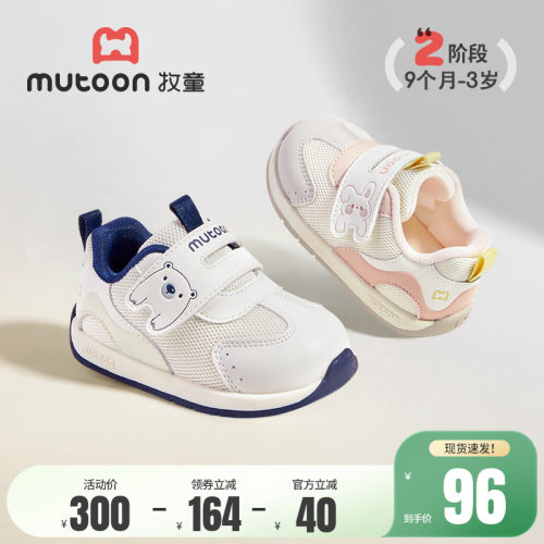 牧童小阿甘软底婴儿步前鞋网面