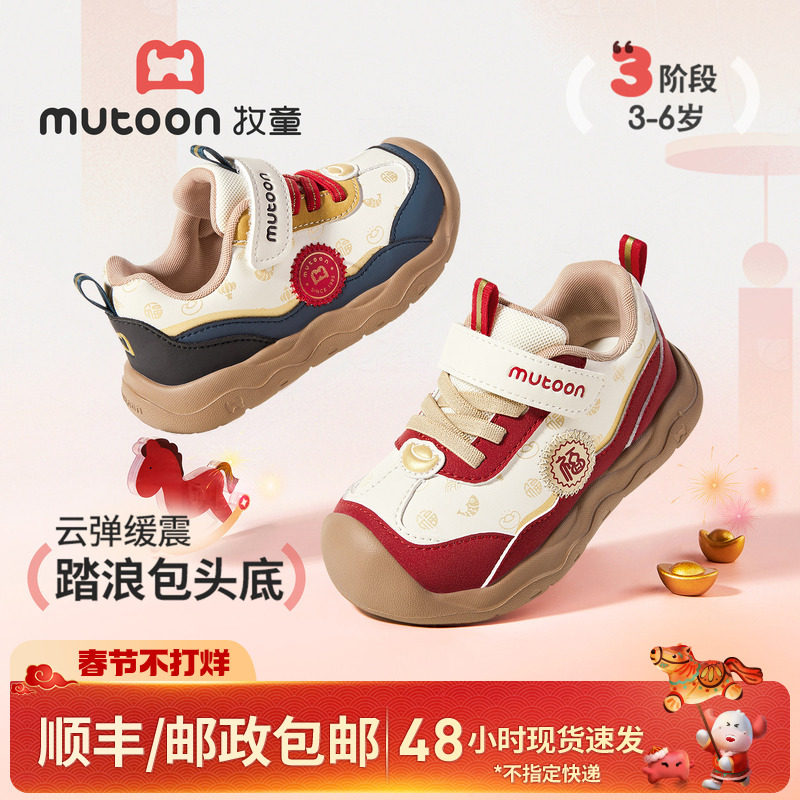 【新年鸿运】牧童儿童运动鞋2026春季新款轻便男童红色国风女童鞋