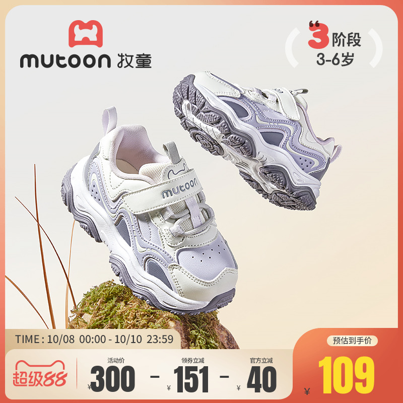 牧童软底轻便减震运动鞋