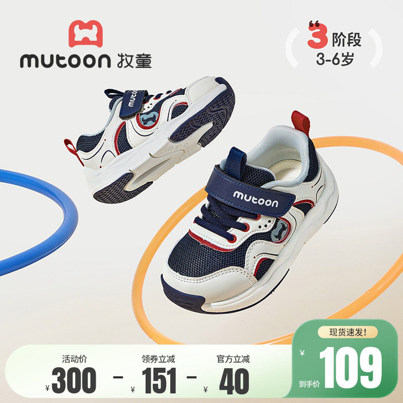 牧童儿童运动鞋春秋男童鞋透气网面鞋轻便减震学生时尚休闲鞋女童