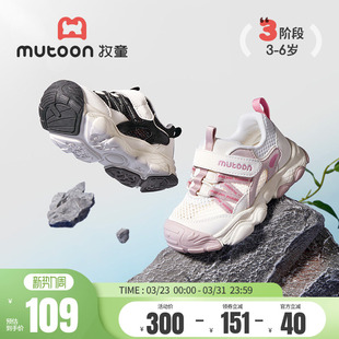 牧童儿童户外鞋夏季女童轻便减震运动鞋网面男童鞋子小孩透气童鞋