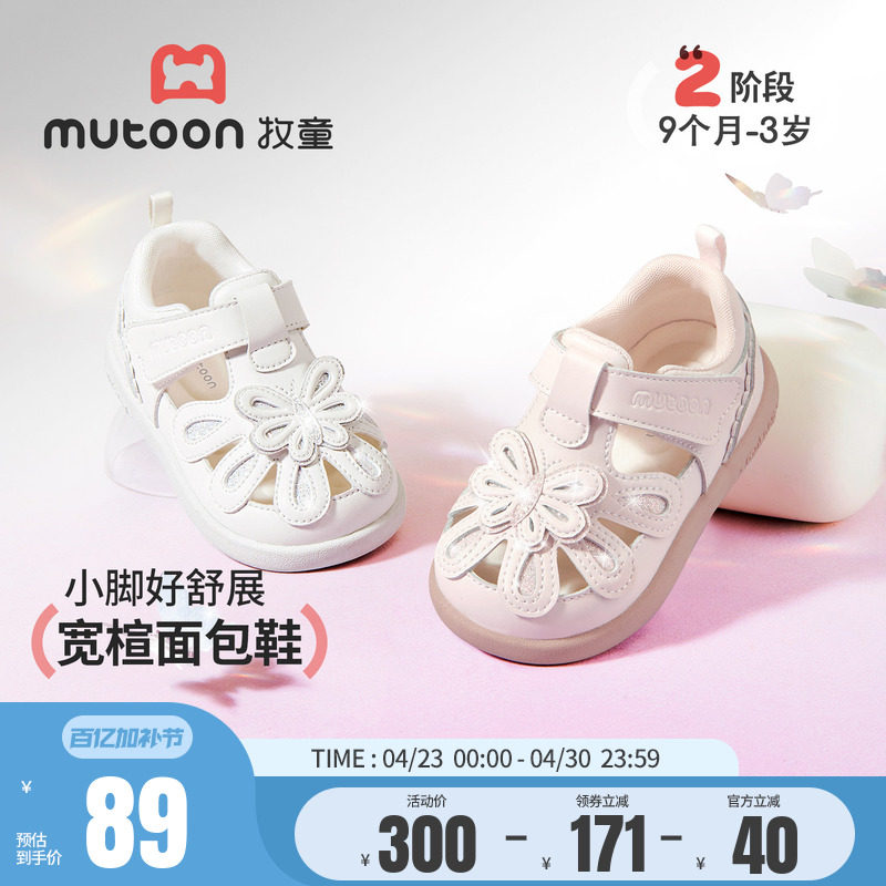 牧童女童鞋宝宝凉鞋2026夏季新款软底婴幼儿学步鞋蝴蝶公主小皮鞋