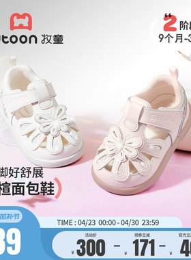 牧童女童鞋宝宝凉鞋2026夏季新款软底婴幼儿学步鞋蝴蝶公主小皮鞋