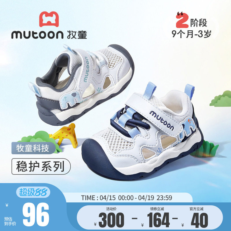 牧童婴儿步前鞋吉象包头宝宝凉鞋男2026夏季新款软底透气机能鞋子