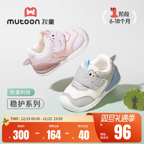 牧童稳护鞋婴儿小鳄鱼软底宝宝鞋