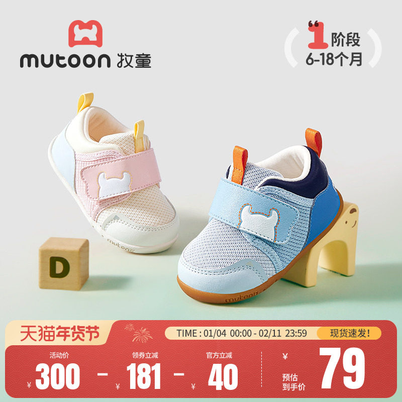 牧童童鞋婴儿步前鞋春秋男童软底学步宝宝鞋新生儿走路网面鞋女童,童鞋/婴儿鞋/亲子鞋,婴儿步前鞋/袜鞋,淘宝优惠券,粉丝福利购,淘宝优惠卷