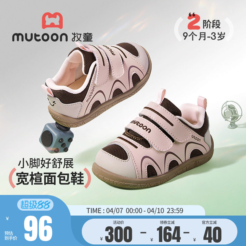 牧童婴儿鞋子2026春夏新款女宝宝软底学步童鞋毛毛虫粉色步前鞋男