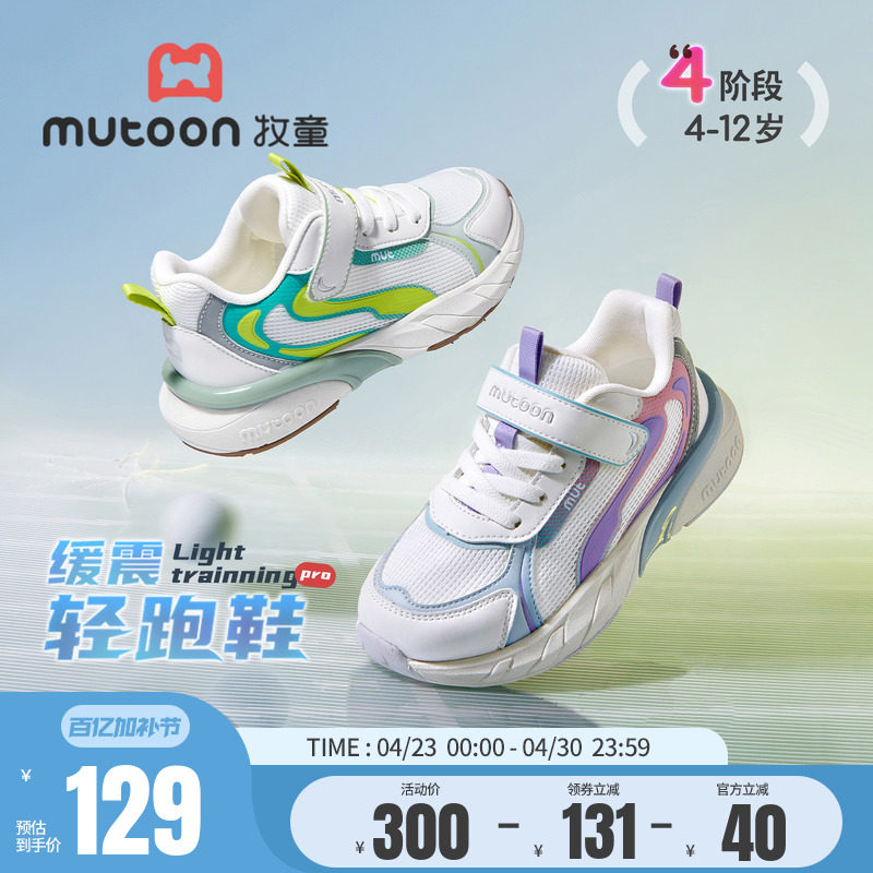 牧童儿童运动鞋女童2026春季新款减震轻便跑步鞋休闲网面男童鞋子