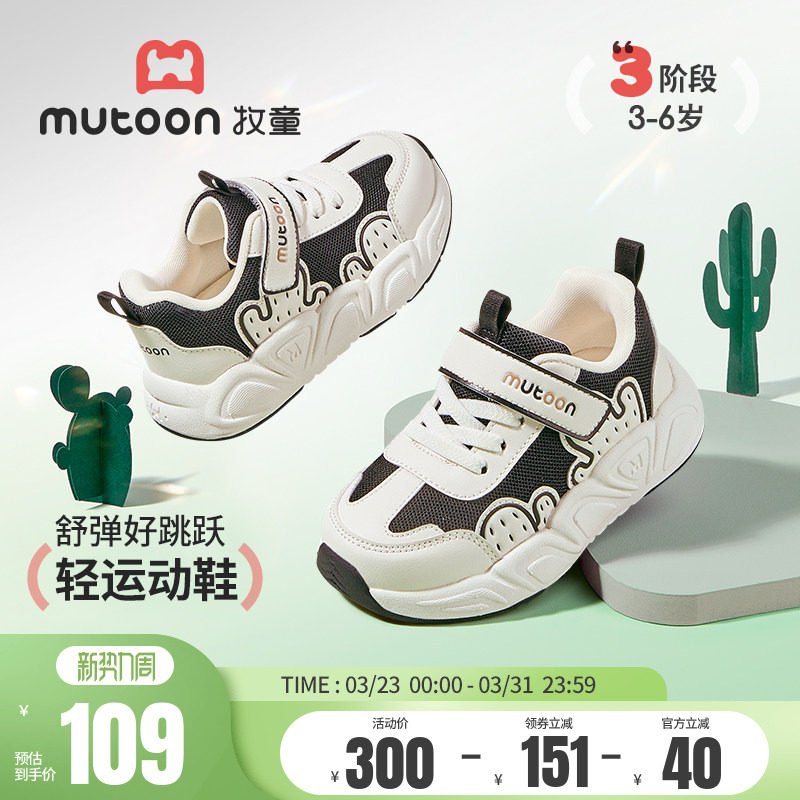 牧童男童鞋子2026春季新款儿童运动鞋仙人掌透气网面小女孩跑步鞋