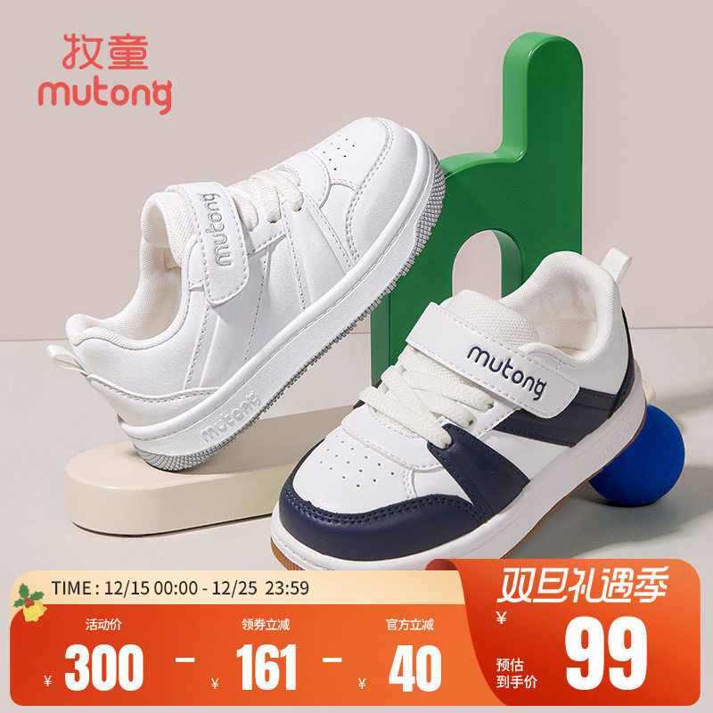 牧童幼儿园板鞋休闲软底小白鞋