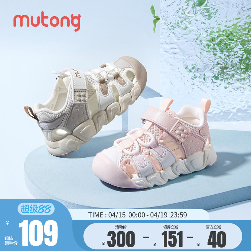 牧童女童凉鞋夏季包头防撞儿童鞋软底时尚透气网面沙滩鞋男童鞋子