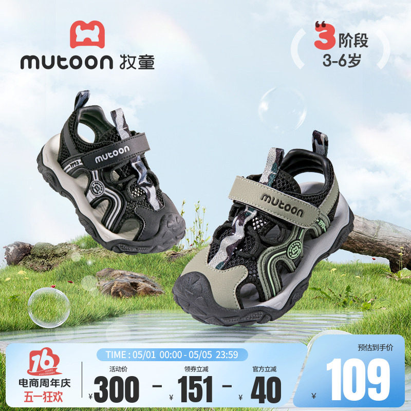 牧童童鞋儿童凉鞋夏季男女童软底防撞户外溯溪鞋小孩轻便运动鞋子