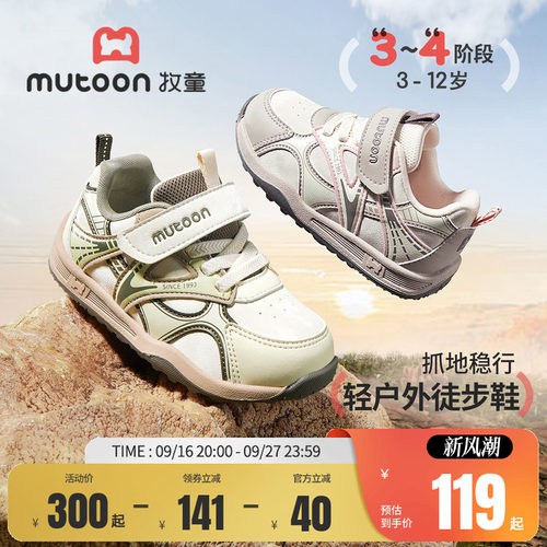 牧童儿童户外运动鞋复古徒步鞋子