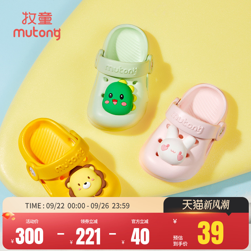牧童夏季软底卡通洞洞鞋