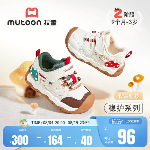 牧童婴儿步前鞋卡通蘑菇软底鞋子