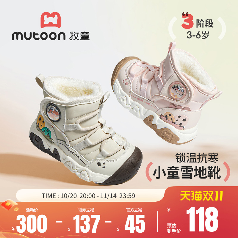 牧童男童女童小恐龙加绒雪地靴