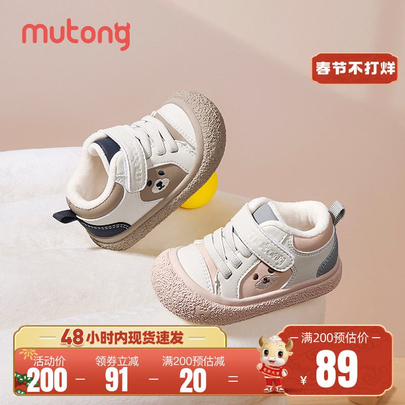 牧童宝宝小熊学步鞋男宝冬季加绒2023新款1-3岁婴儿鞋女软底防撞