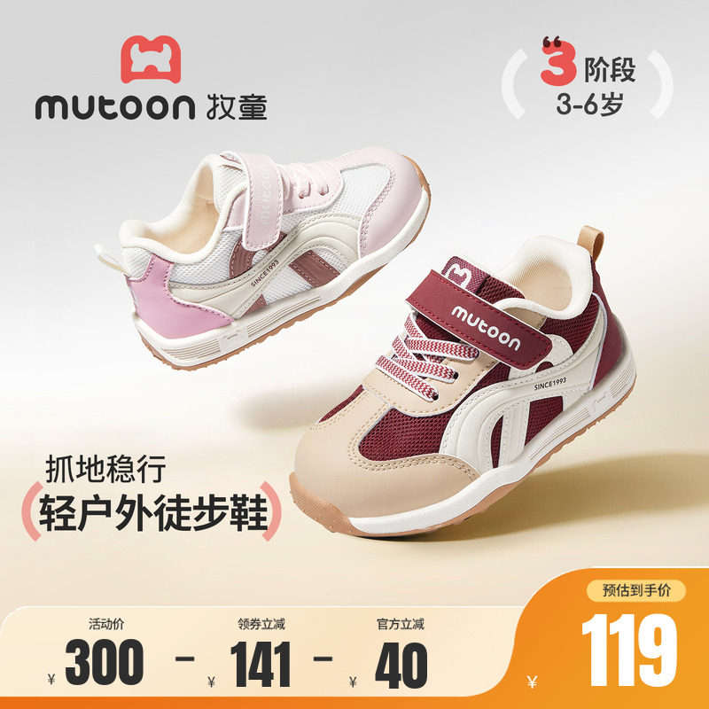 牧童儿童运动鞋减震户外徒步鞋图片