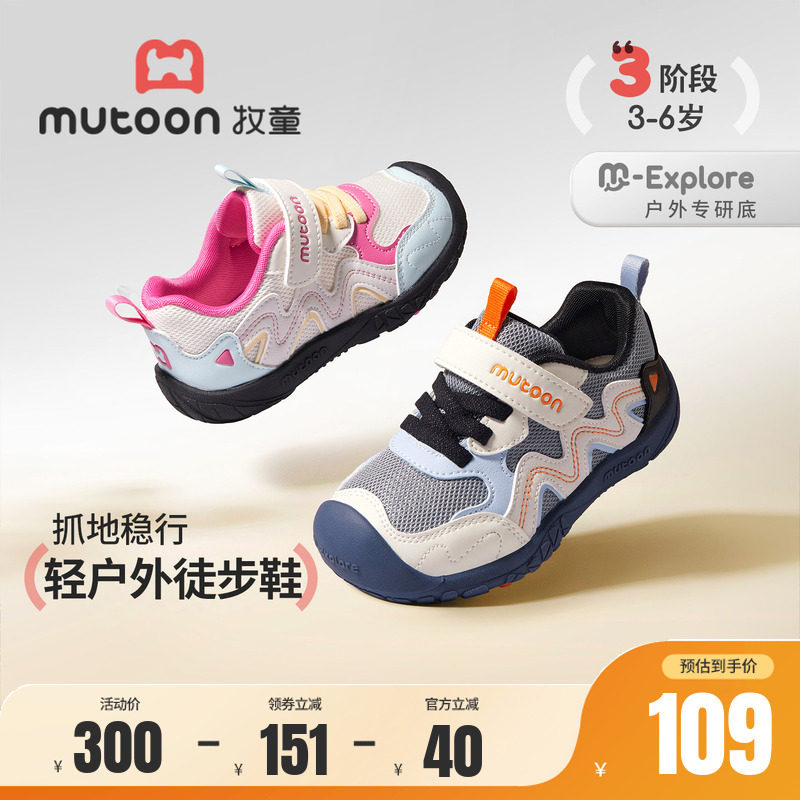 牧童儿童运动鞋网面户外徒步鞋图片