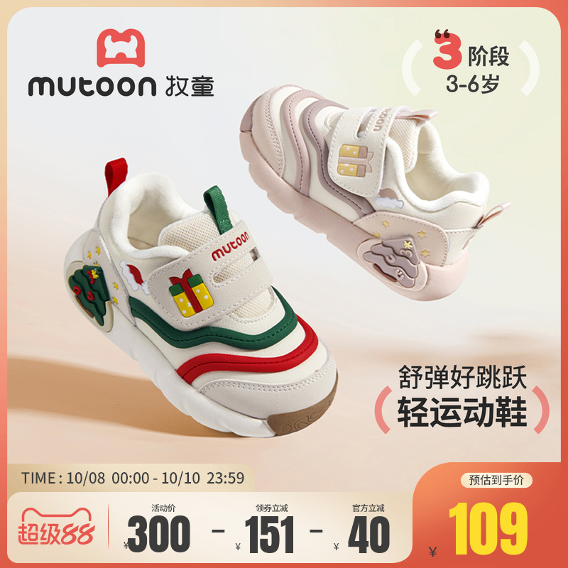 牧童圣诞风轻便加绒儿童轻运动鞋