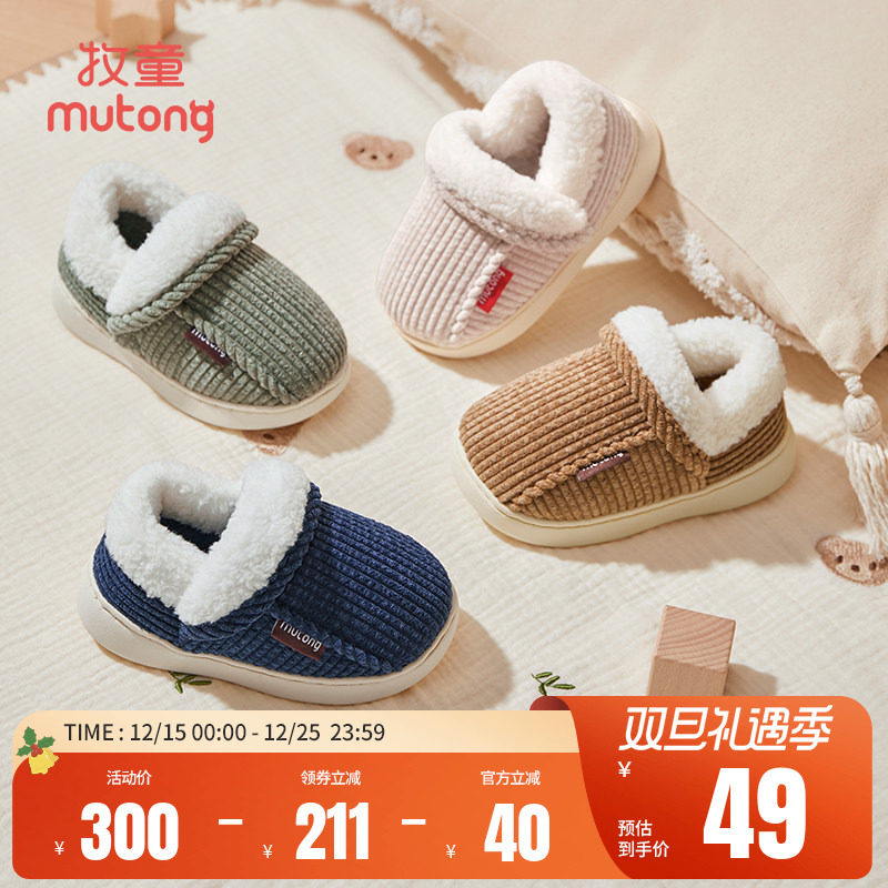 牧童幼儿园宝宝棉拖鞋冬季男童软底室内儿童拖鞋幼儿加绒保暖女童