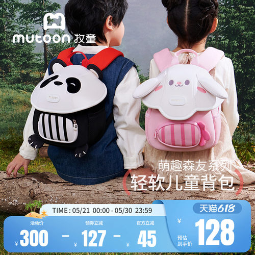 牧童儿童萌宠背包生日礼卡通书包