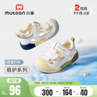 牧童学步鞋男宝宝童鞋2026夏季新款稳护防撞皮凉鞋女婴儿软底鞋子