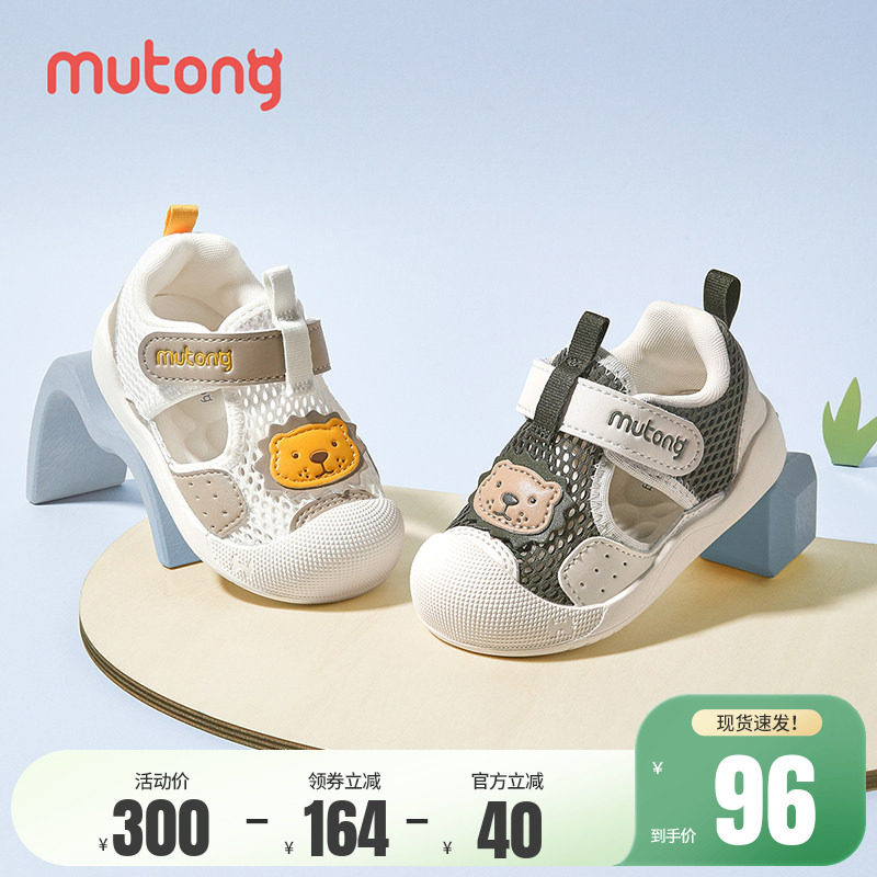 牧童宝宝包头凉鞋男童鞋夏季软底学步鞋透气网面卡通婴幼儿鞋女童