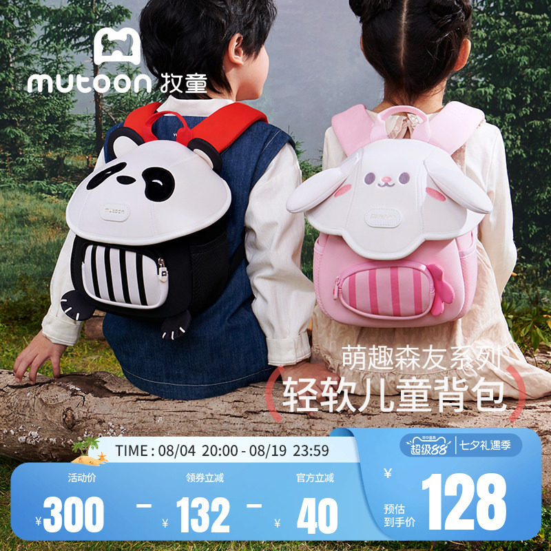 牧童儿童萌宠背包生日礼卡通书包