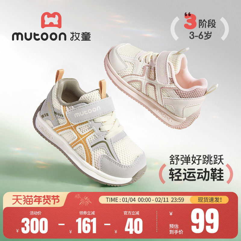 牧童儿童运动鞋2026春季新款休闲小童鞋男女童轻便减震时尚跑步鞋,童鞋/婴儿鞋/亲子鞋,运动鞋,淘宝优惠券,粉丝福利购,淘宝优惠卷
