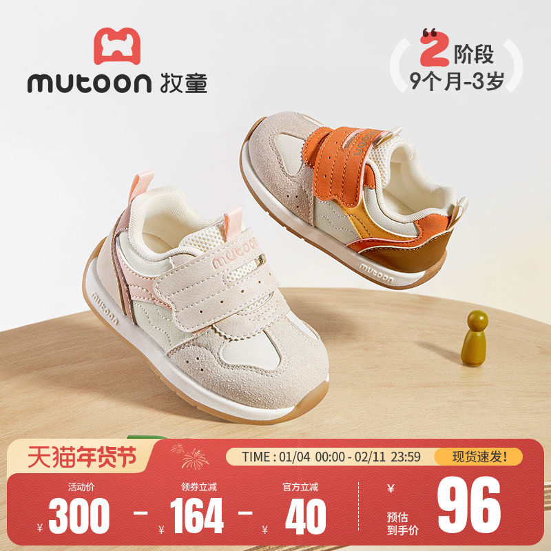 牧童童鞋宝宝运动鞋女童春秋小阿甘撞色儿童鞋轻便软底时尚休闲鞋