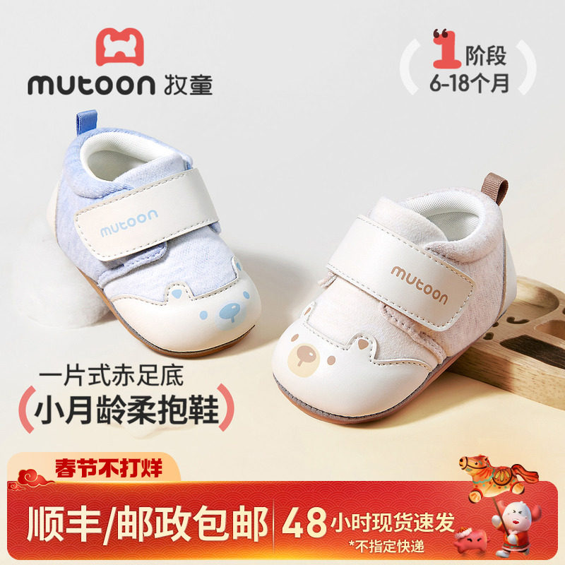 牧童婴儿步前鞋2025秋冬新款男宝宝鞋子小熊软底步前童鞋加绒保暖