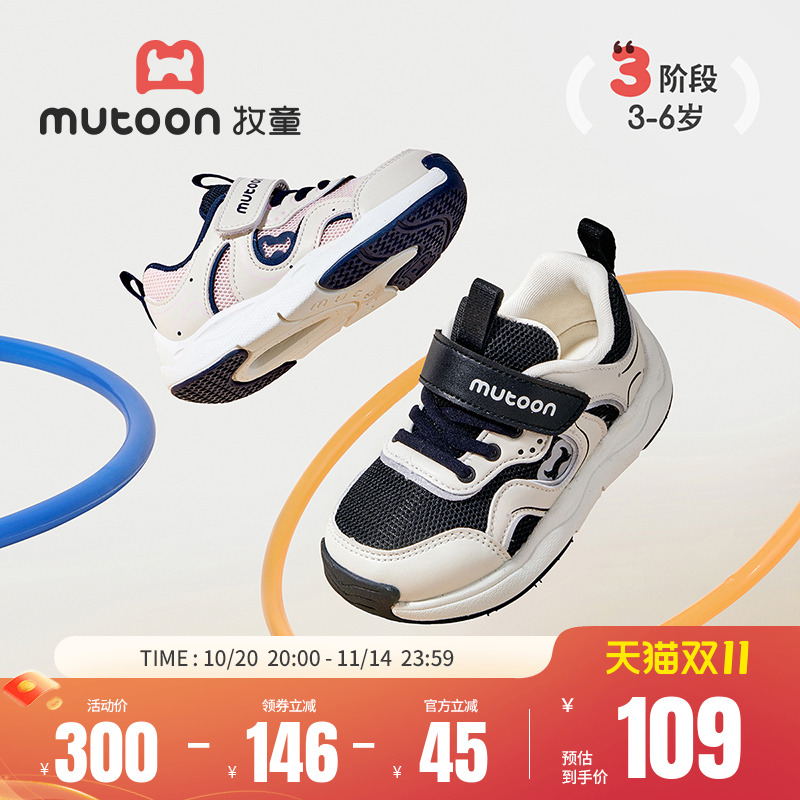 牧童小童运动鞋2025秋季新款男童透气儿童跑步鞋轻便减震女童鞋子