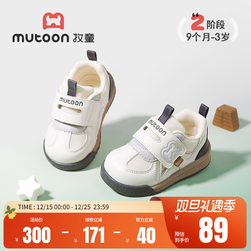 牧童软底步前鞋加绒保暖面包鞋