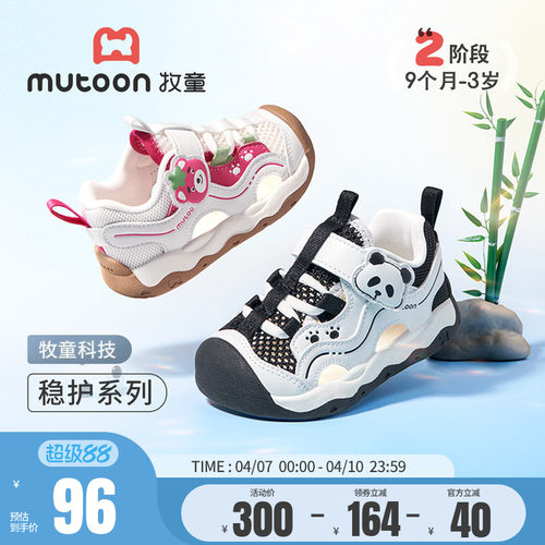 牧童童鞋卡通宝宝凉鞋软底学步鞋