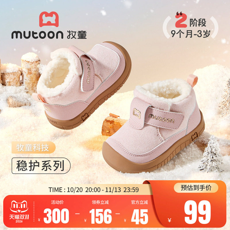 牧童童鞋加绒保暖宝宝软底步前鞋