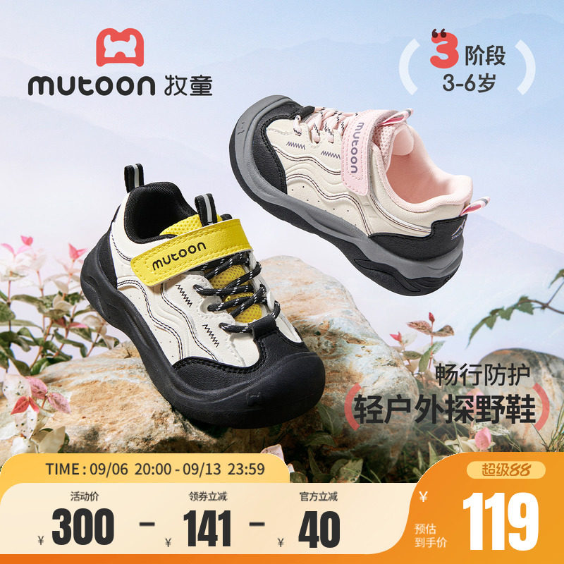 牧童儿童运动鞋户外徒步登山鞋										
