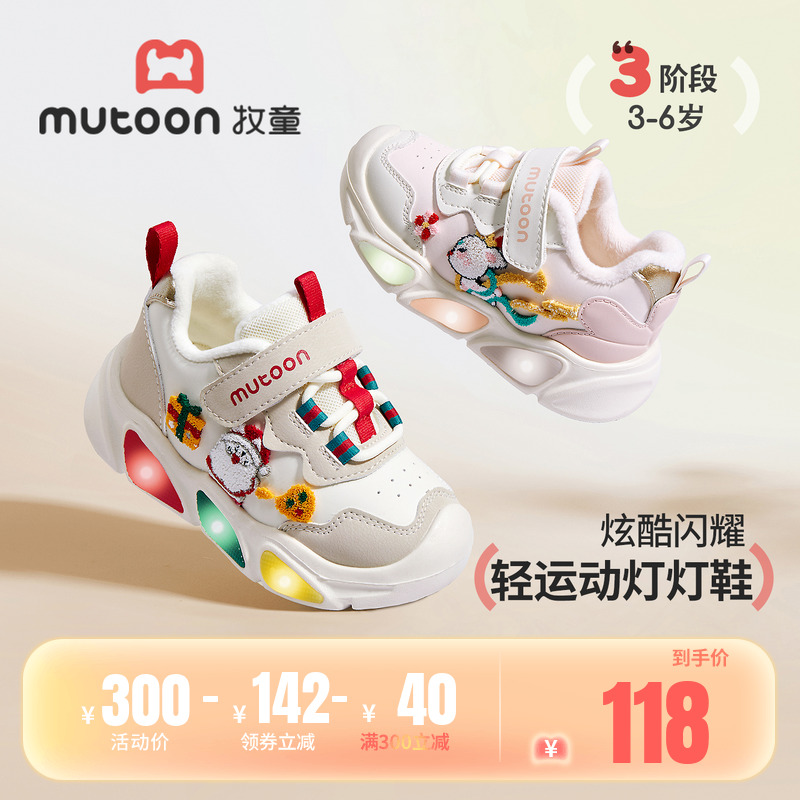 牧童儿童加绒闪灯运动鞋