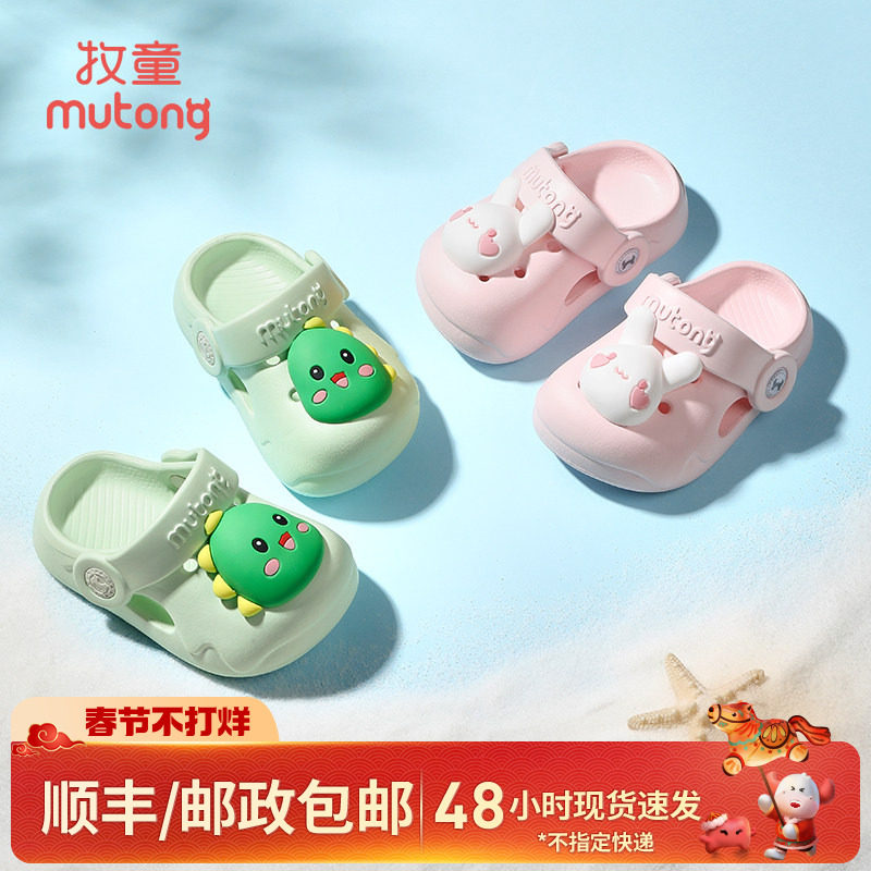 牧童儿童拖鞋男童夏季宝宝洞洞鞋软底女童卡通浴室洗澡幼儿沙滩鞋
