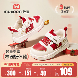 【新年鸿运】牧童儿童板鞋2026春季新款红色男童鞋校园小白鞋女童