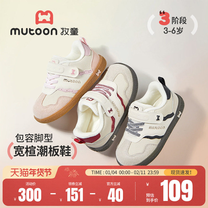 牧童儿童板鞋2025冬季新款男童潮酷软底休闲鞋子加绒保暖女童棉鞋,童鞋/婴儿鞋/亲子鞋,板鞋,淘宝优惠券,粉丝福利购,淘宝优惠卷