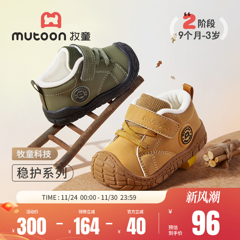 牧童加绒保暖稳护鞋宝宝学步棉靴