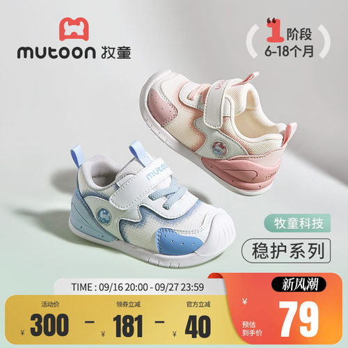 牧童稳护鞋婴儿软底宝宝鞋