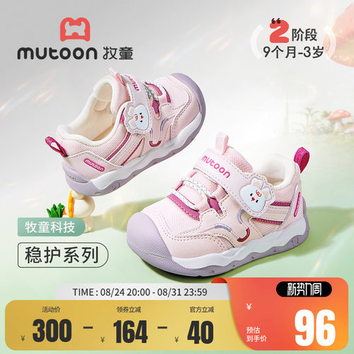 牧童宝宝熊猫学步鞋机能鞋